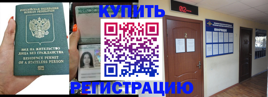 прописка для школы в Киренске