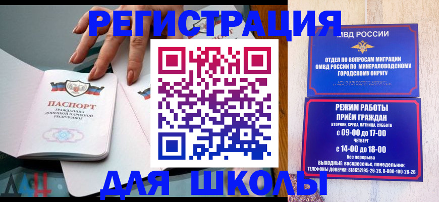 регистрация для дет. сада в Киренске