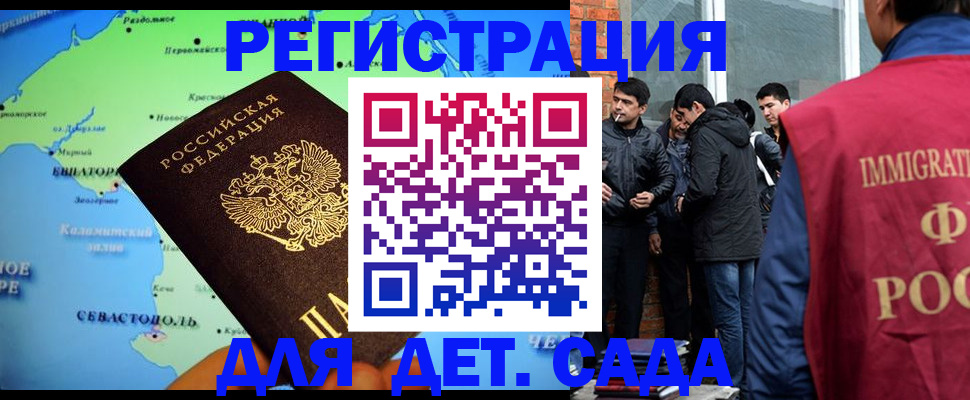 прописка ребенка в Киренске