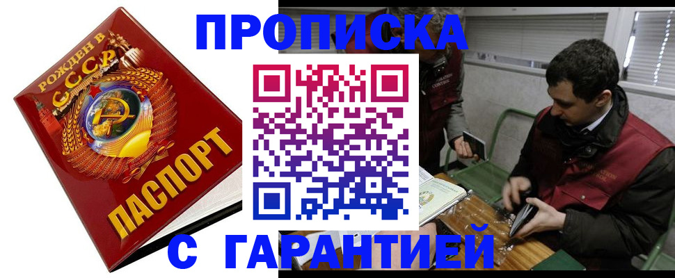 регистрация для школы в Киренске