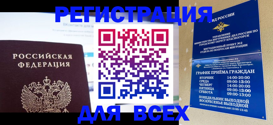 временная регистрация недорого в Киренске