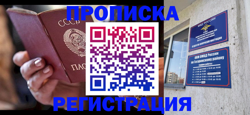 прописка гарантия в Киренске