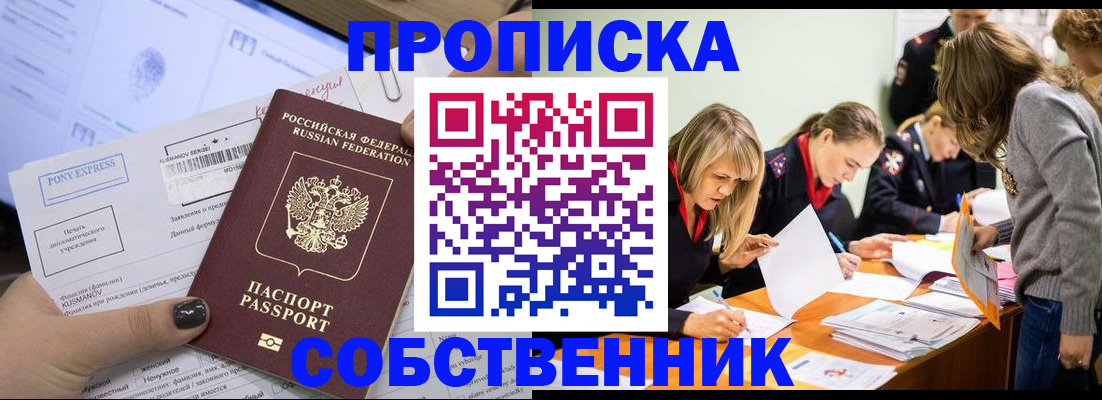 прописка поиск в Киренске