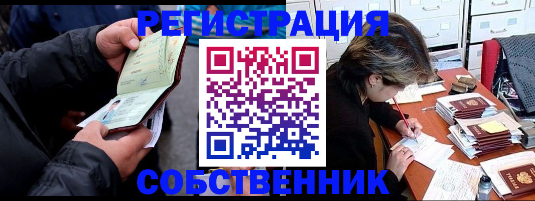 временная регистрация поиск в Киренске